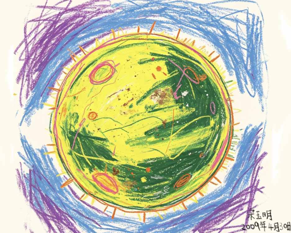 宋玉明的画