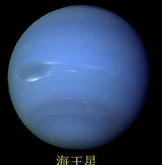 海王星
